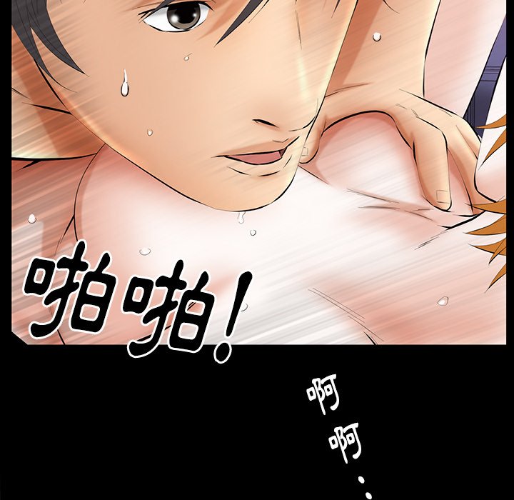 第32话 第 24 页