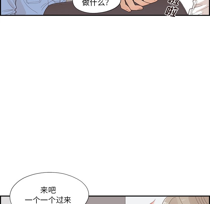 第136话 第 96 页