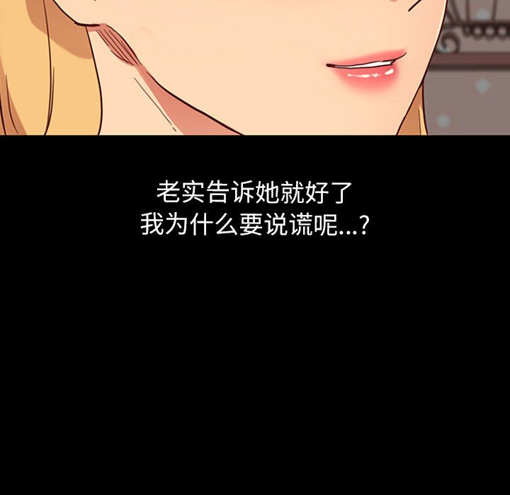 第21话 第 26 页