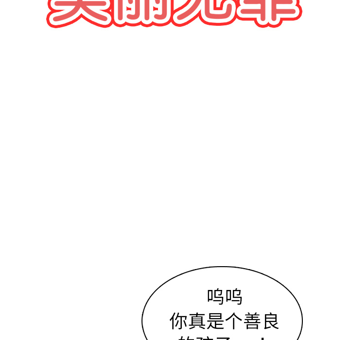 第16话 第 27 页