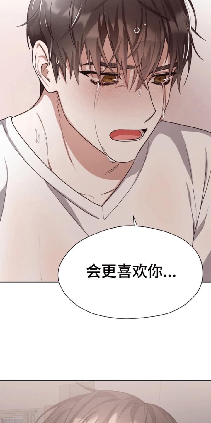 第21话 放心不下 第 26 页