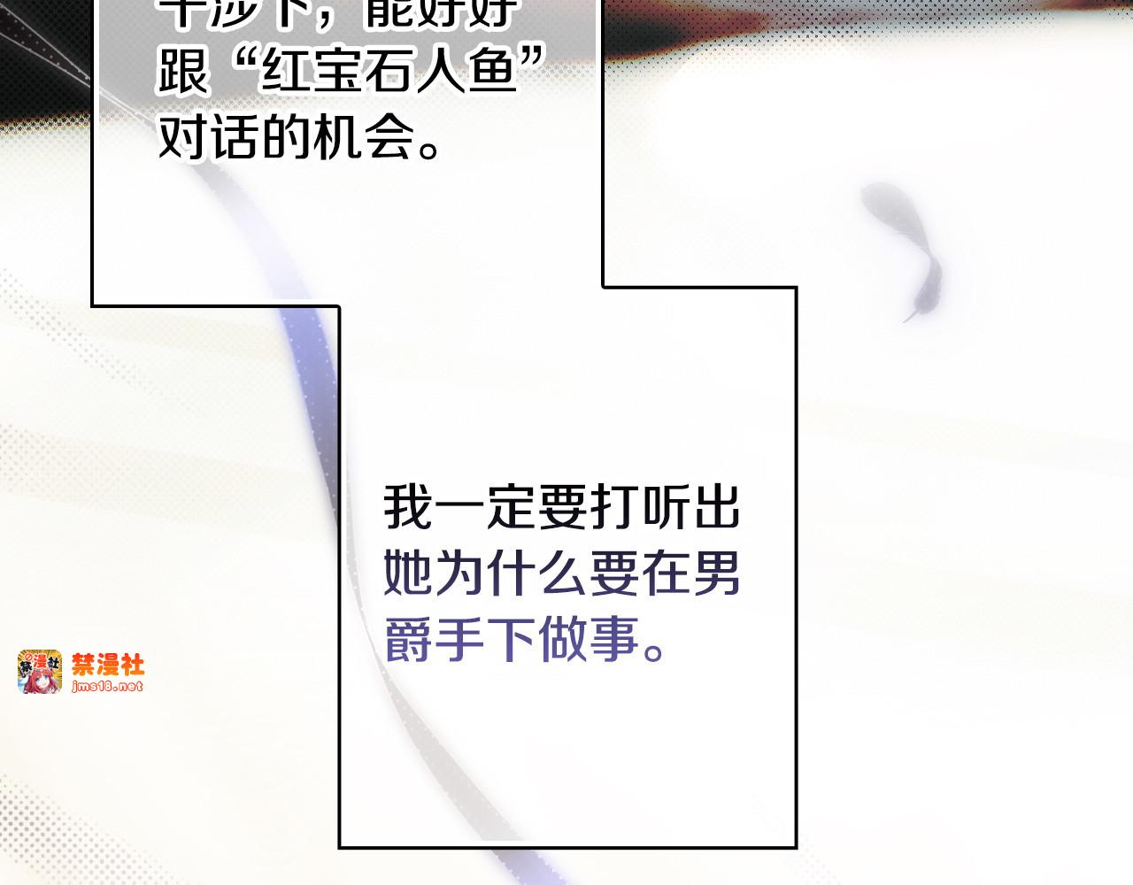 第108话 抛砖引玉 第 81 页