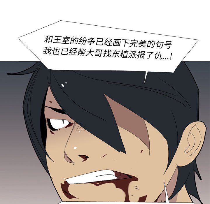 第52话 第 67 页