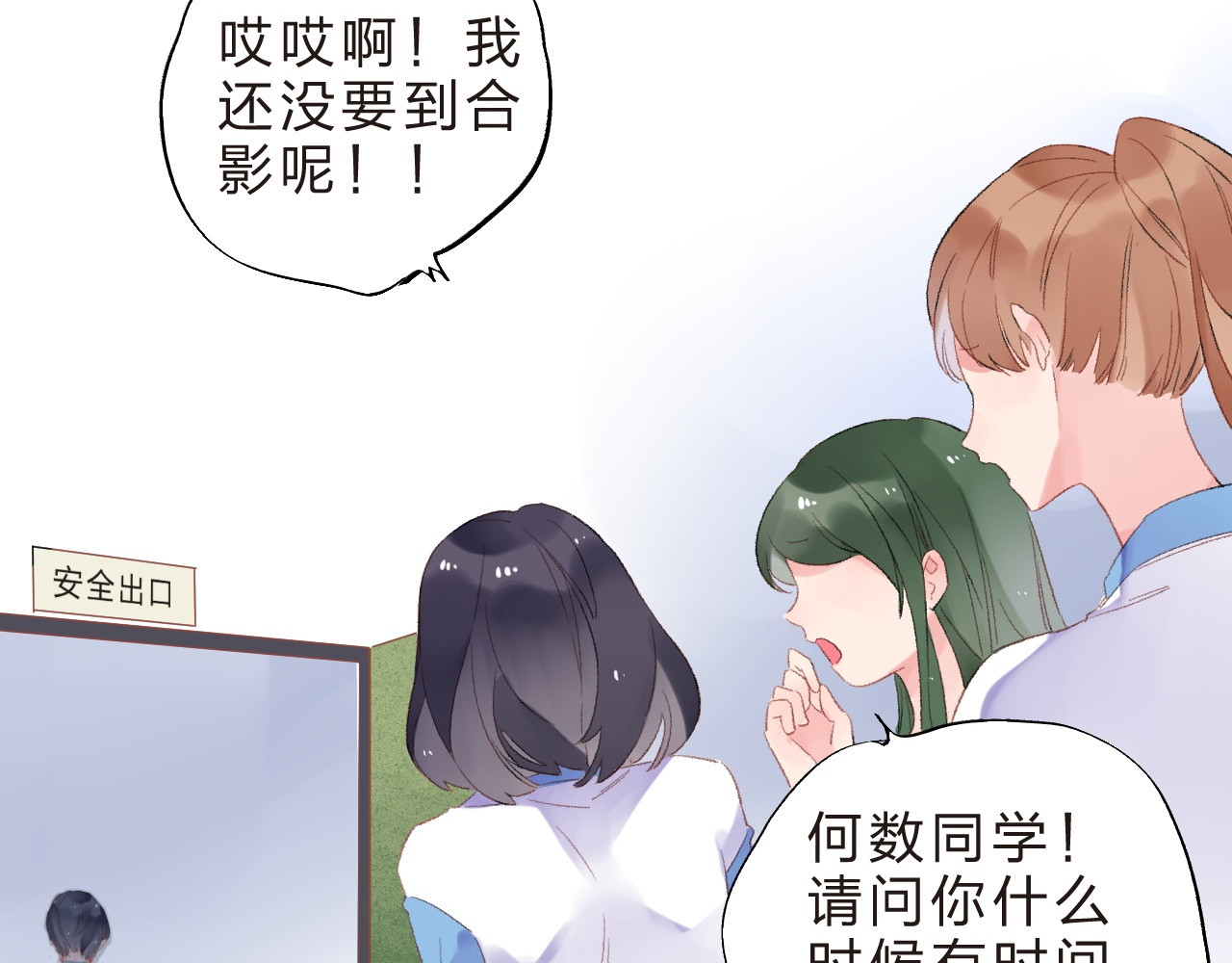 第18话 挥之不去 第 47 页