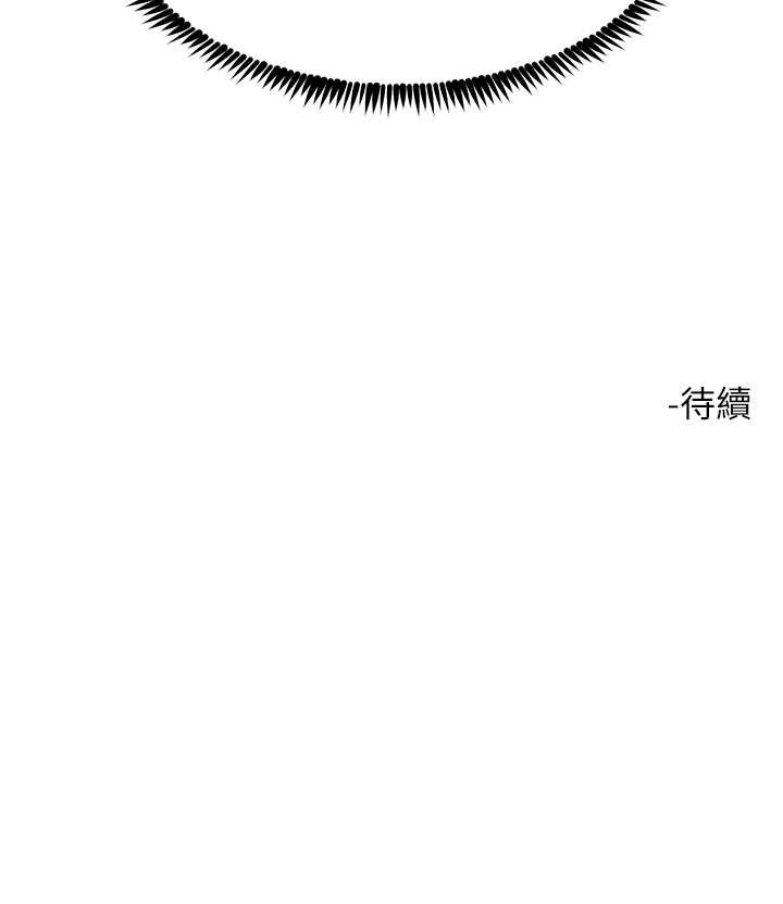 第42话 - 忌妒心爆棚的珈希 第 49 页