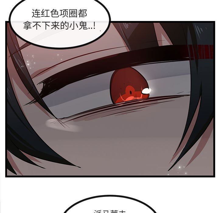 第28话 第 83 页