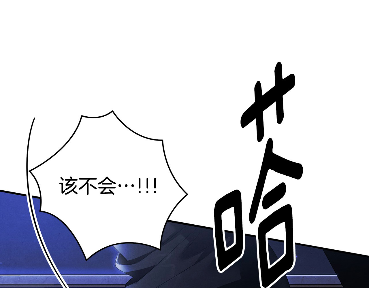 第13话 你为什么总要越界？ 第 5 页