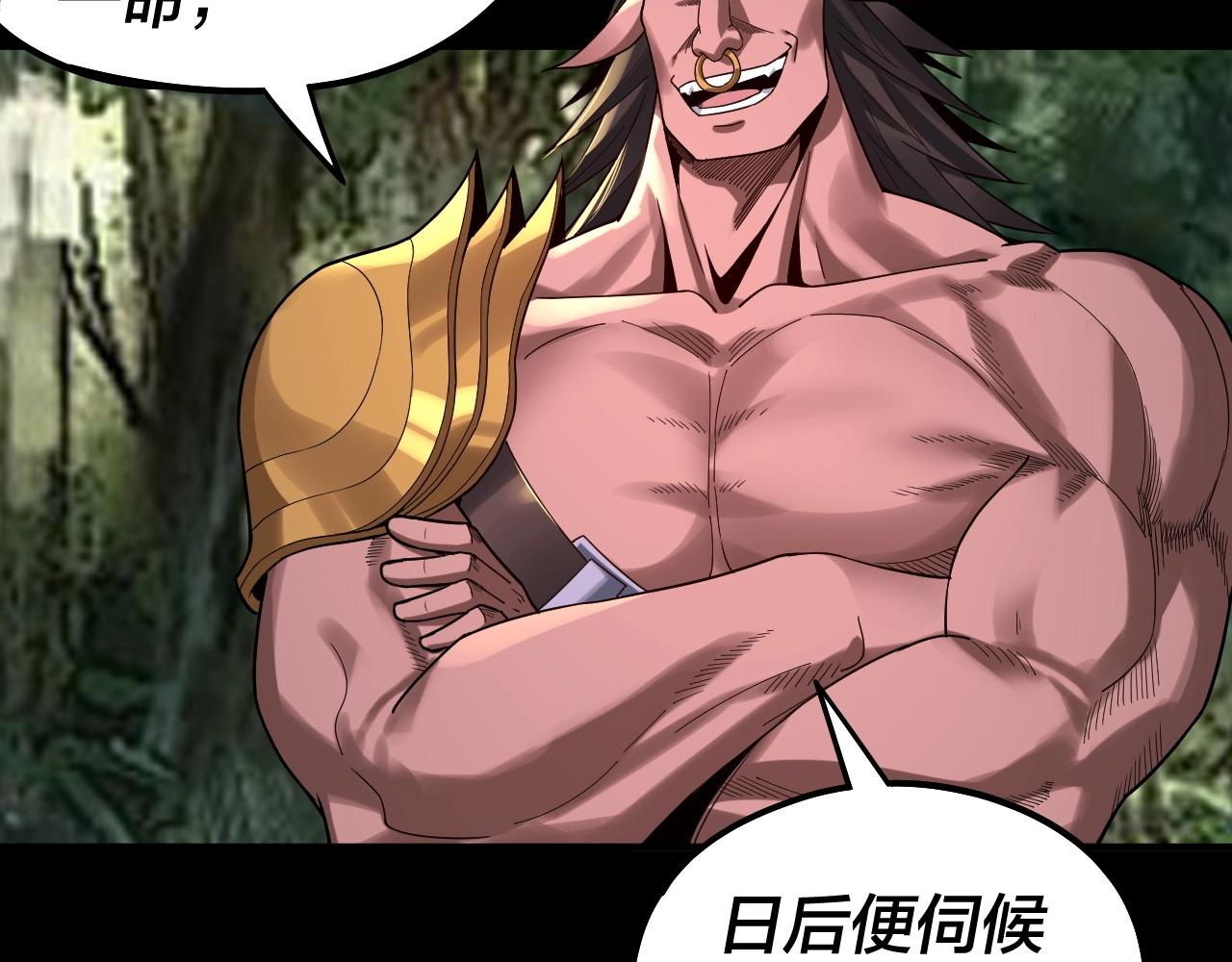 第68话 尹湄！尹湄！ 第 20 页