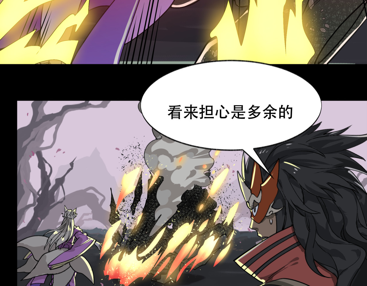第6话 小白的幻境 第 8 页