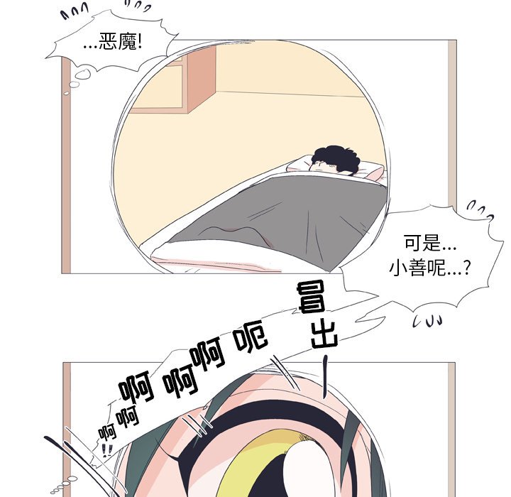 第25话 第 8 页