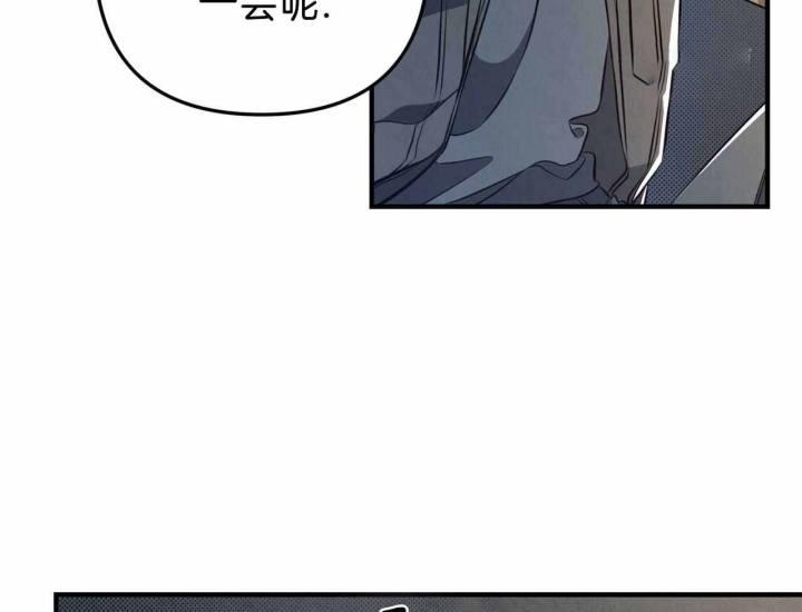 第25话 胆小鬼 第 9 页