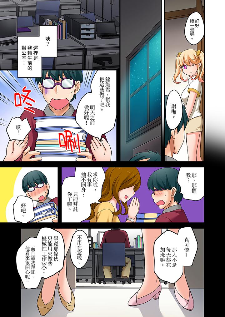 第7话 第 6 页