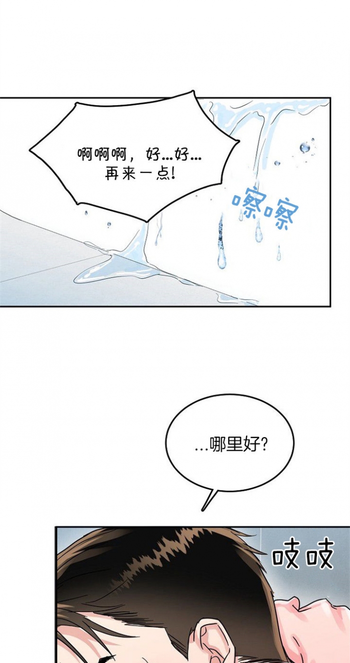 73话 第 10 页