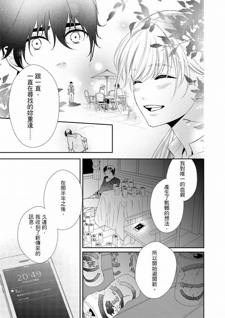 第7话 第 6 页