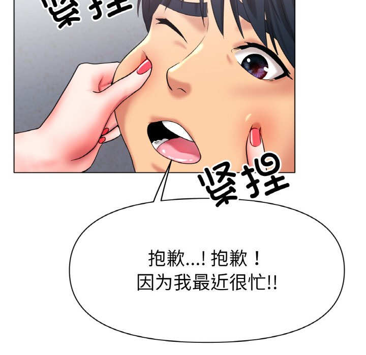 第27话 第 119 页