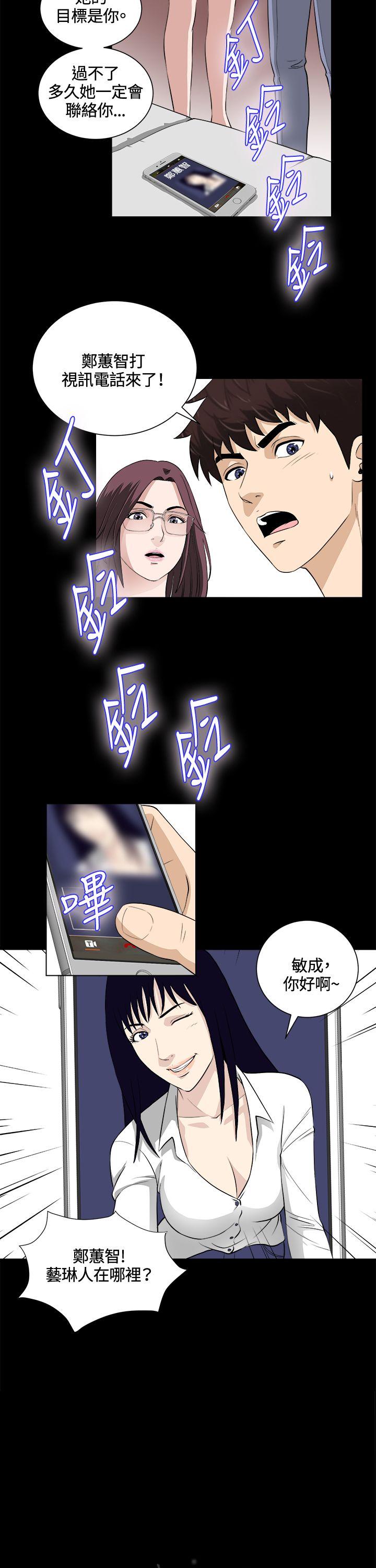 第23话 第 3 页