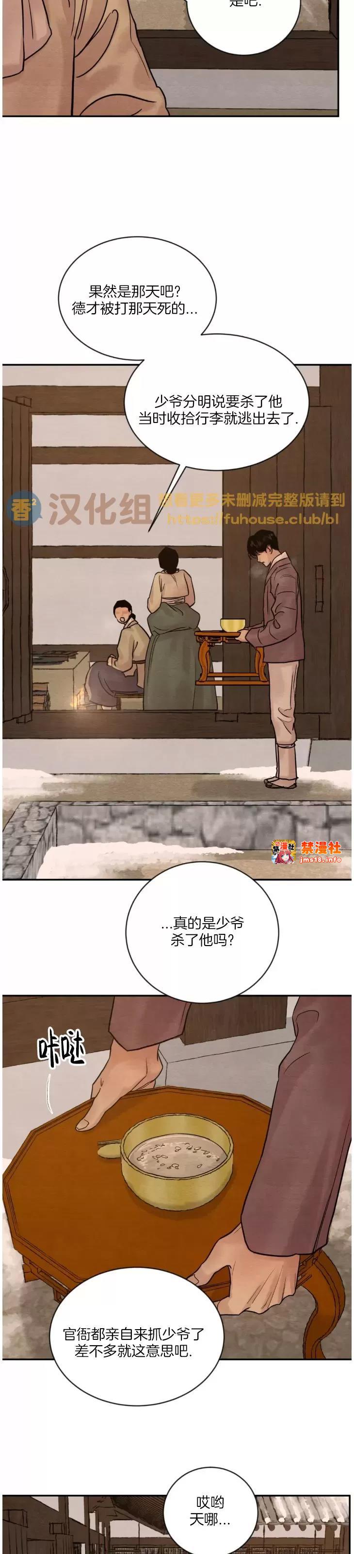 第98话 第 5 页