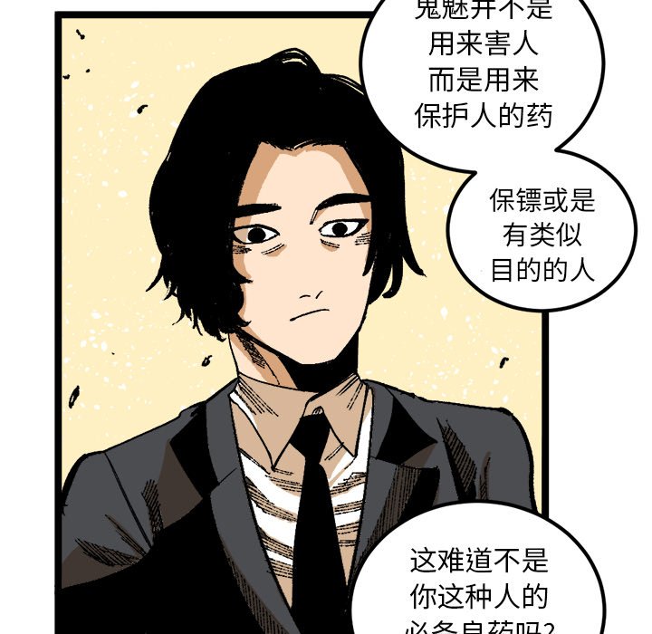 第25话 第 9 页