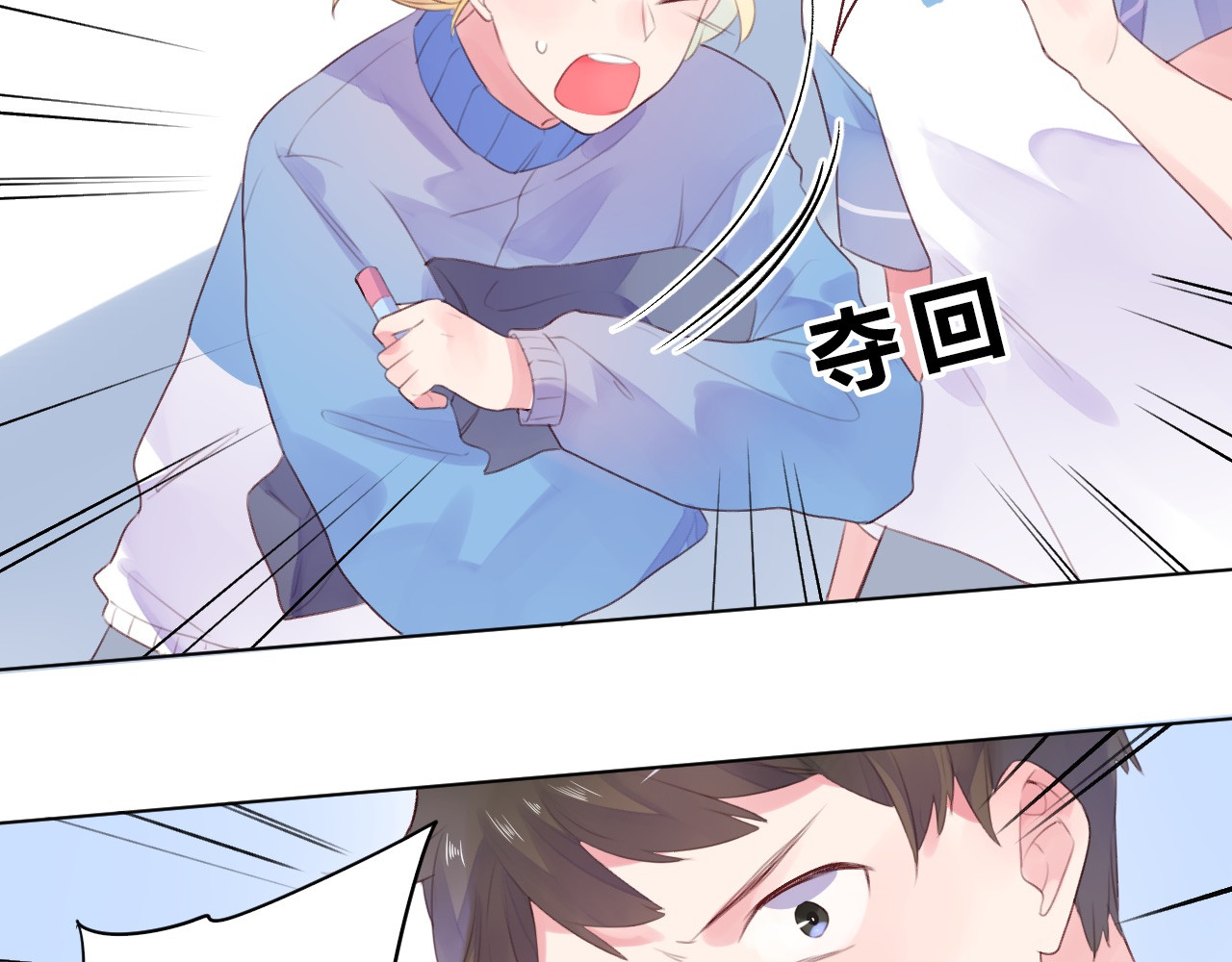 第26话 同类 第 108 页