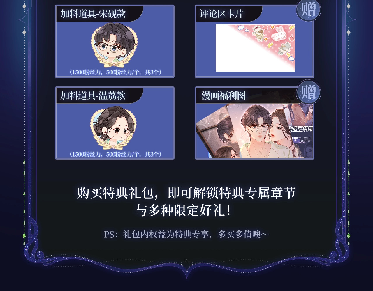 特典季·2月16日 酒热情暖 甜蜜升温 第 10 页