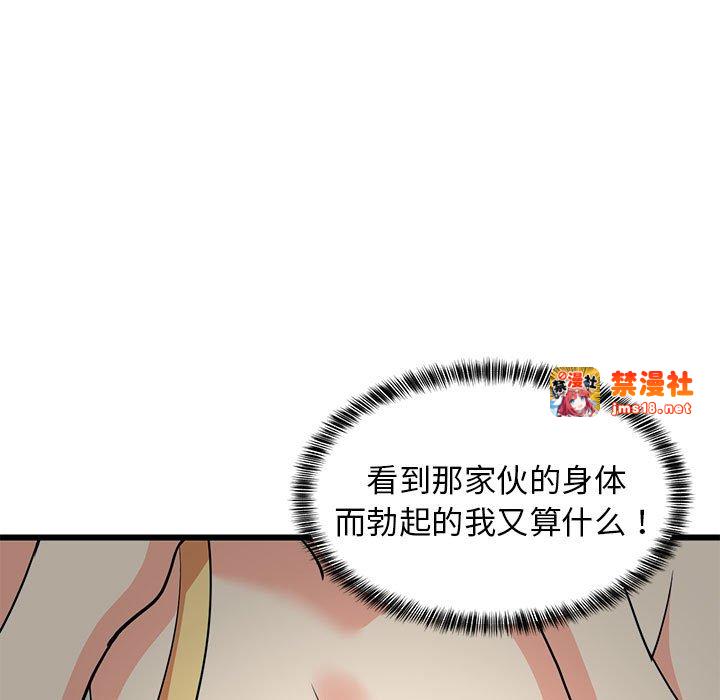 第17话 第 13 页