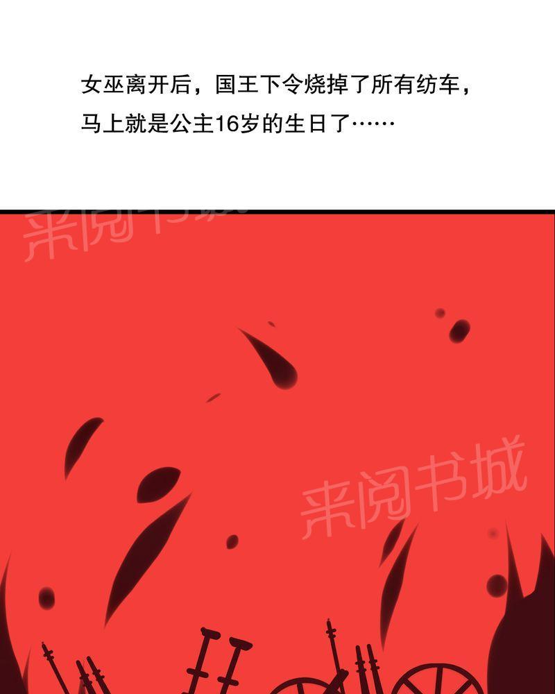 第69话 第 23 页