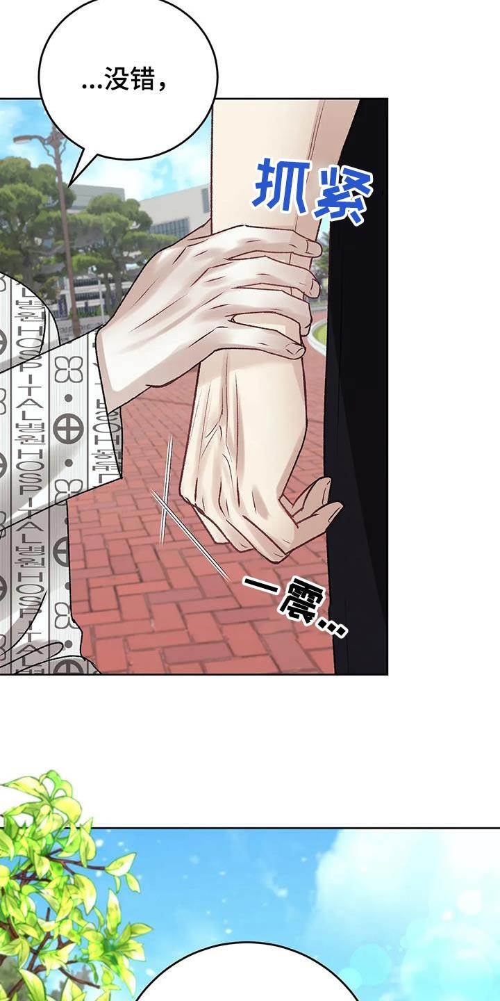 第32话 记忆混乱 第 19 页
