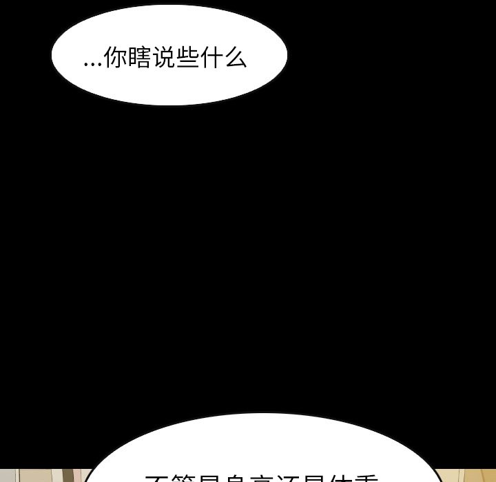 第 41 话 第 35 页