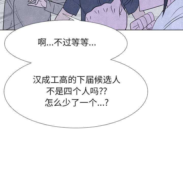第243话 第 52 页