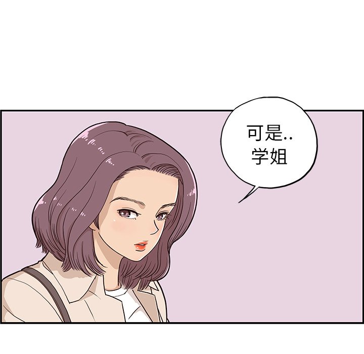 第18话 第 106 页