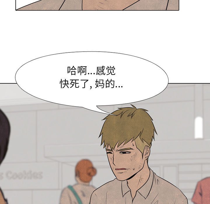 第61话 第 45 页