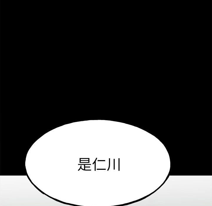 第103话 第 59 页