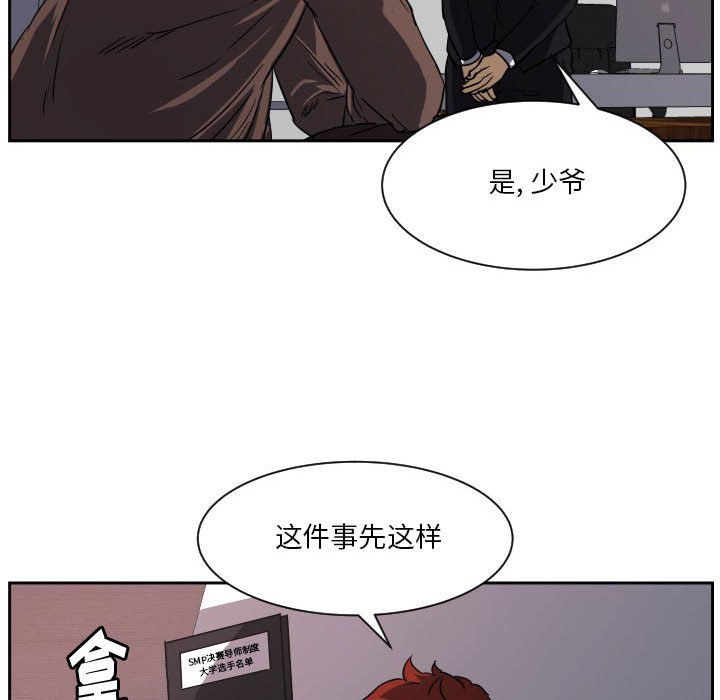 第54话 第 71 页