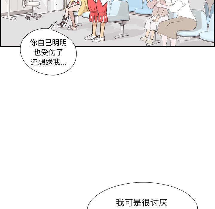 第128话 第 78 页