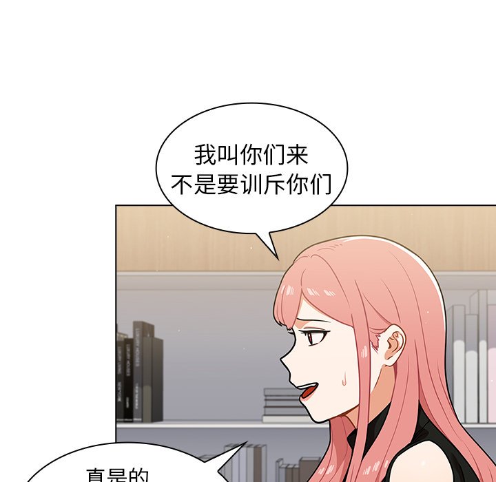 第17话 第 10 页
