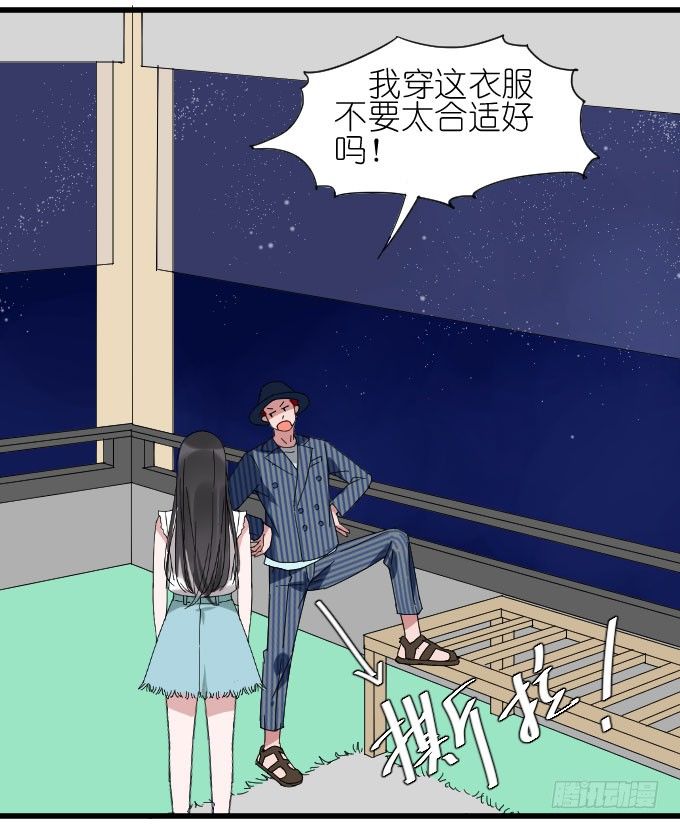 祸 第 28 页