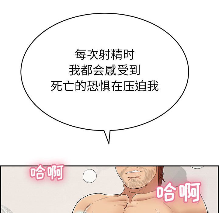 第83话 第 129 页