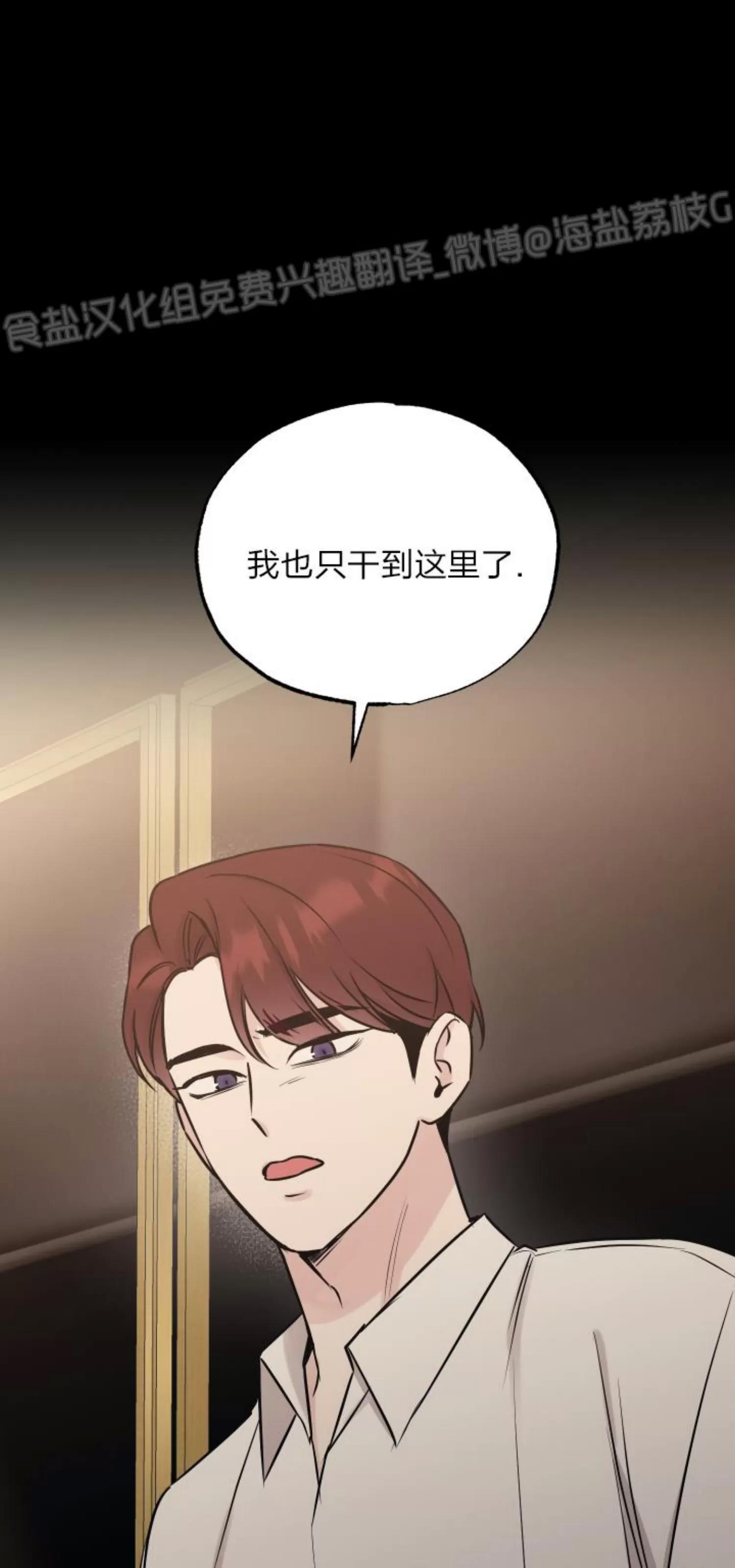 第74话 第 13 页
