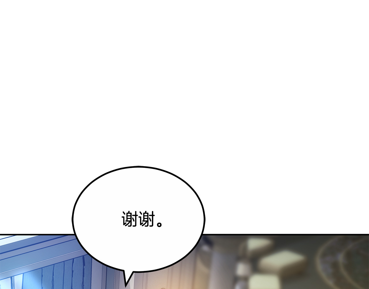 第23话 莫名的情愫 第 16 页
