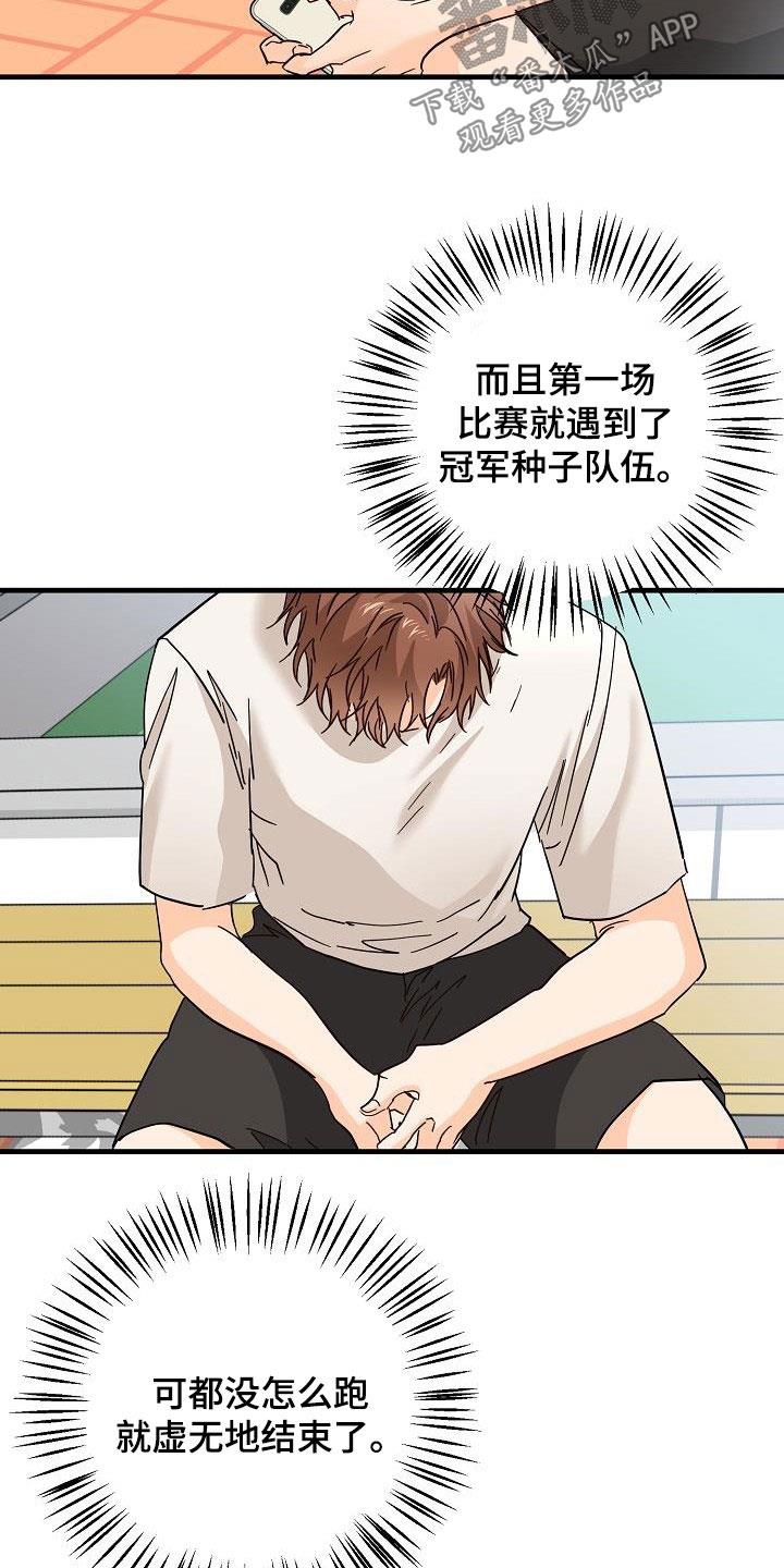 第31话 哭泣 第 9 页