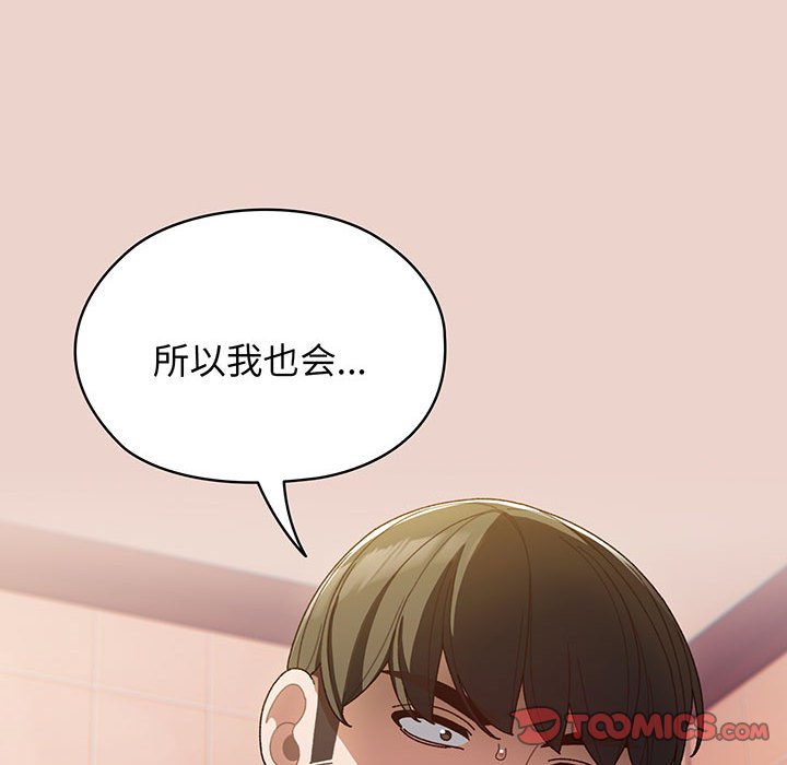 第8话 第 141 页