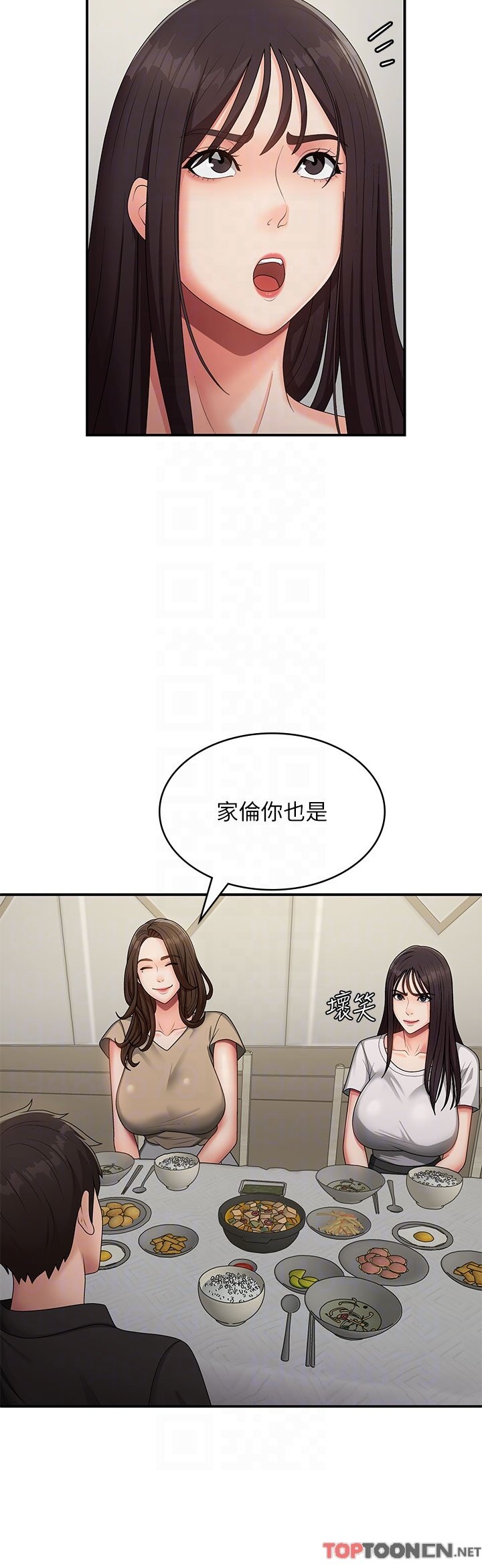 第67话 - 小阿姨的绚烂脚技 第 34 页