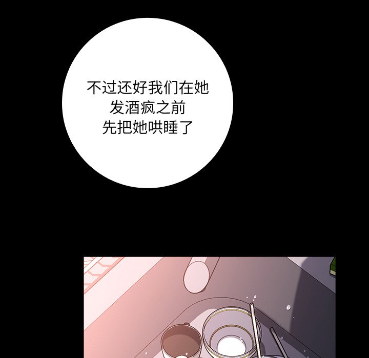 第39话 第 68 页