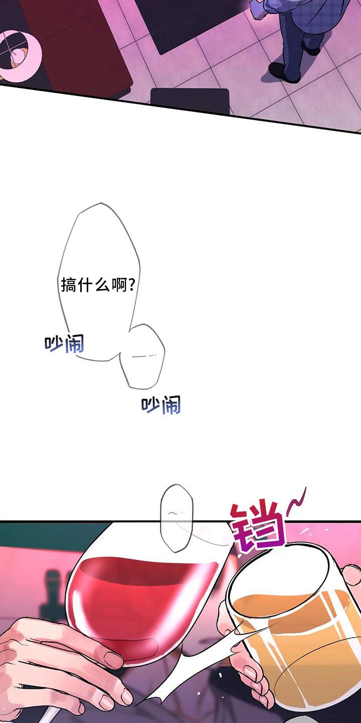 第58话 挑衅 第 9 页