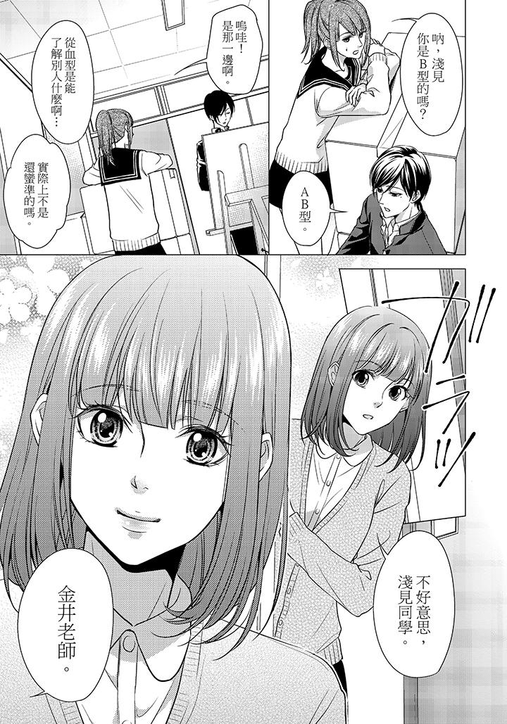 第6话 第 18 页