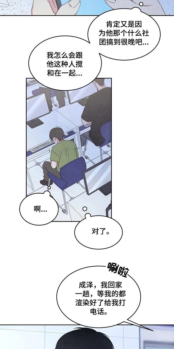 第57话 照片 第 15 页