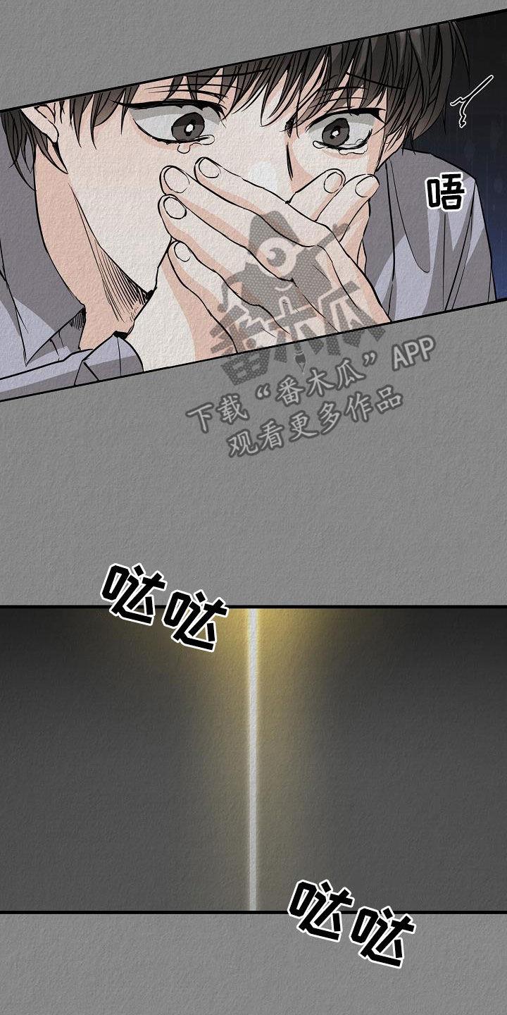 第64话 噩梦 第 10 页