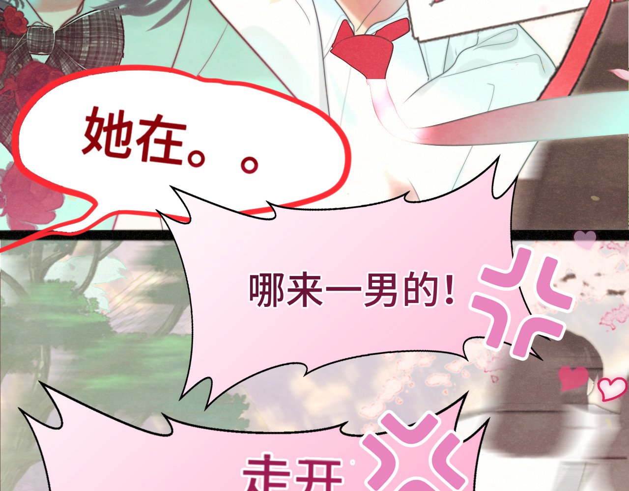 第116集炽热是青春的花语 第 94 页