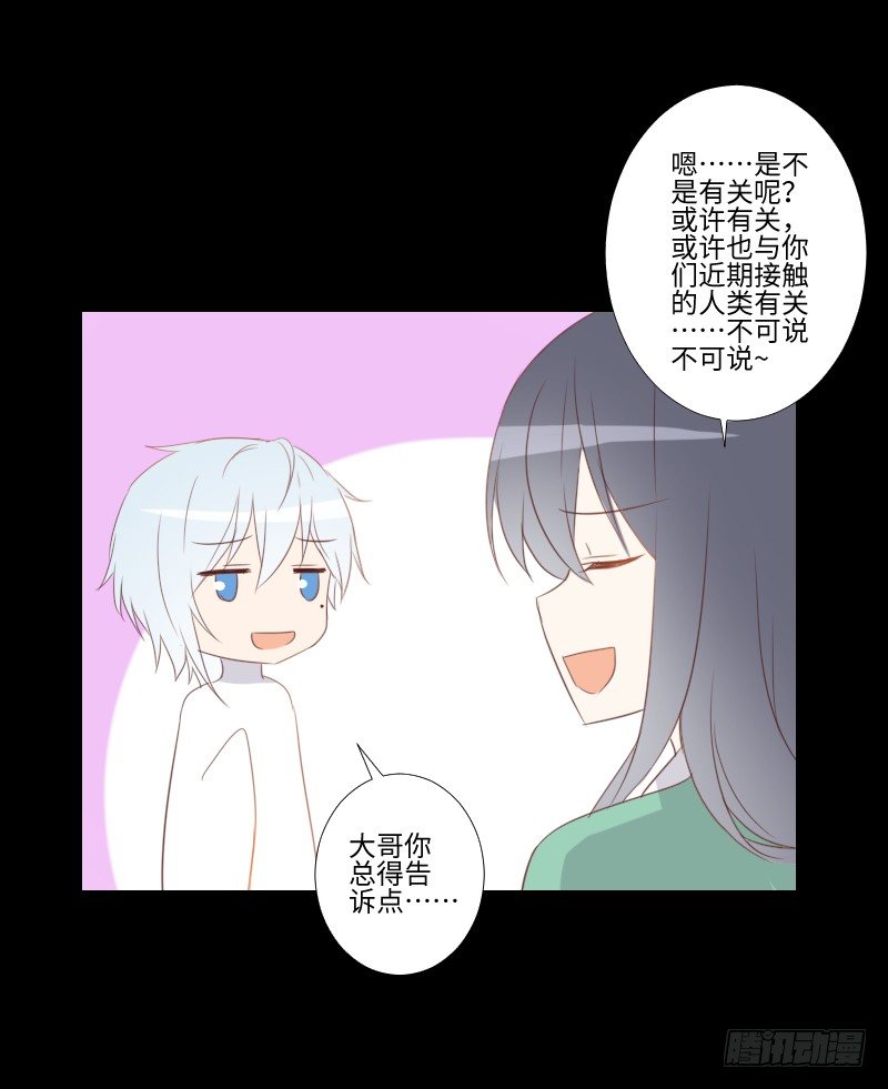 龙族休懿 第 16 页