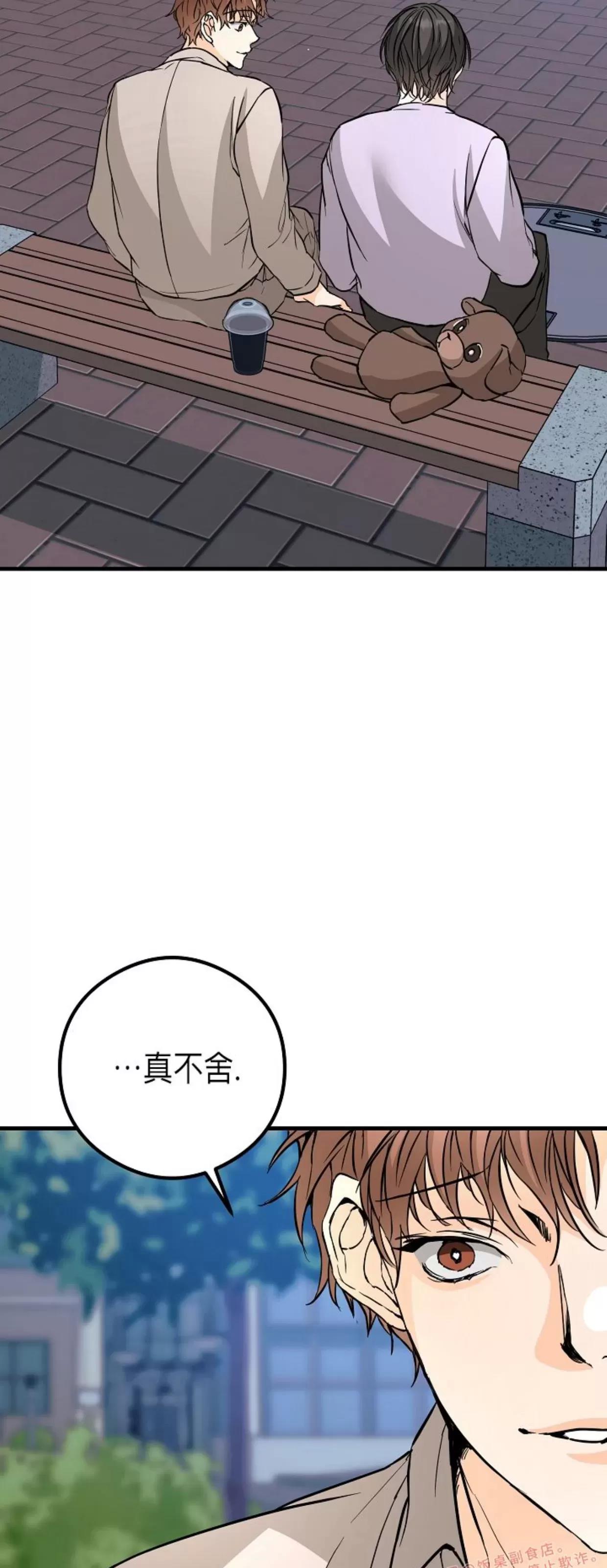 第32话 第 12 页